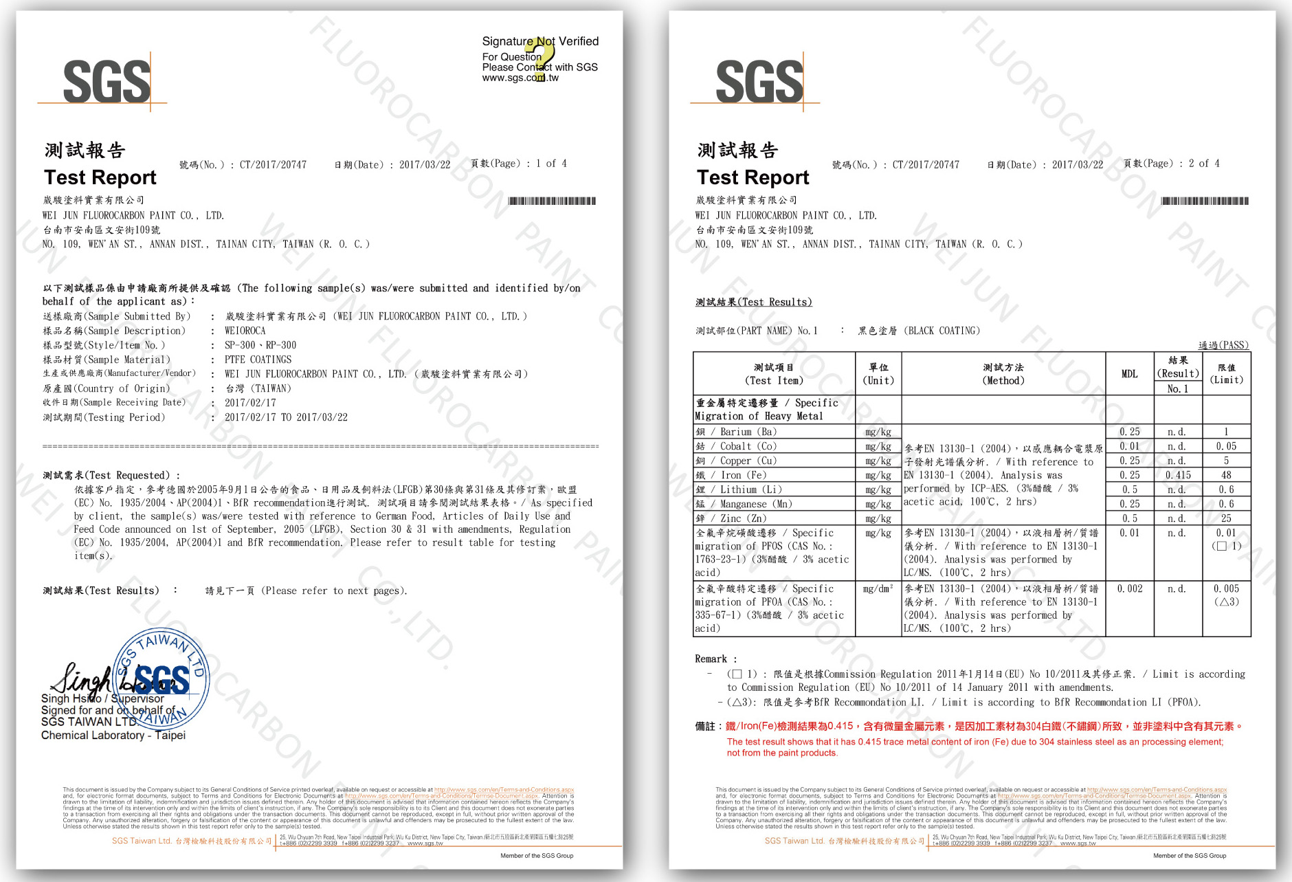 SGS檢測報告 美國FDA 、德國LFGB 食品容器接觸檢測 (不含PFOA、PFOS)