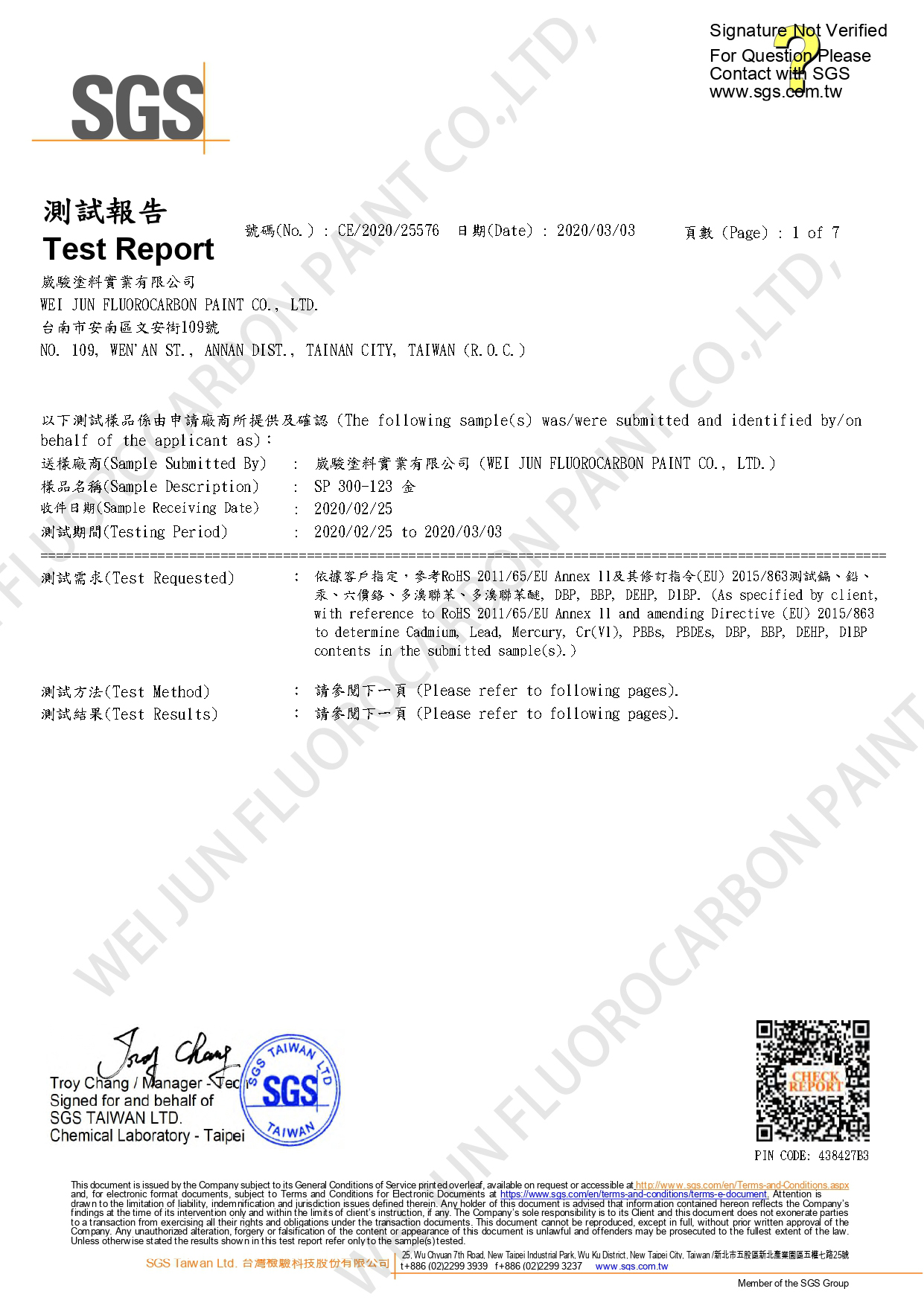 SGS檢測報告 SP 300-123金色 RoHS 2