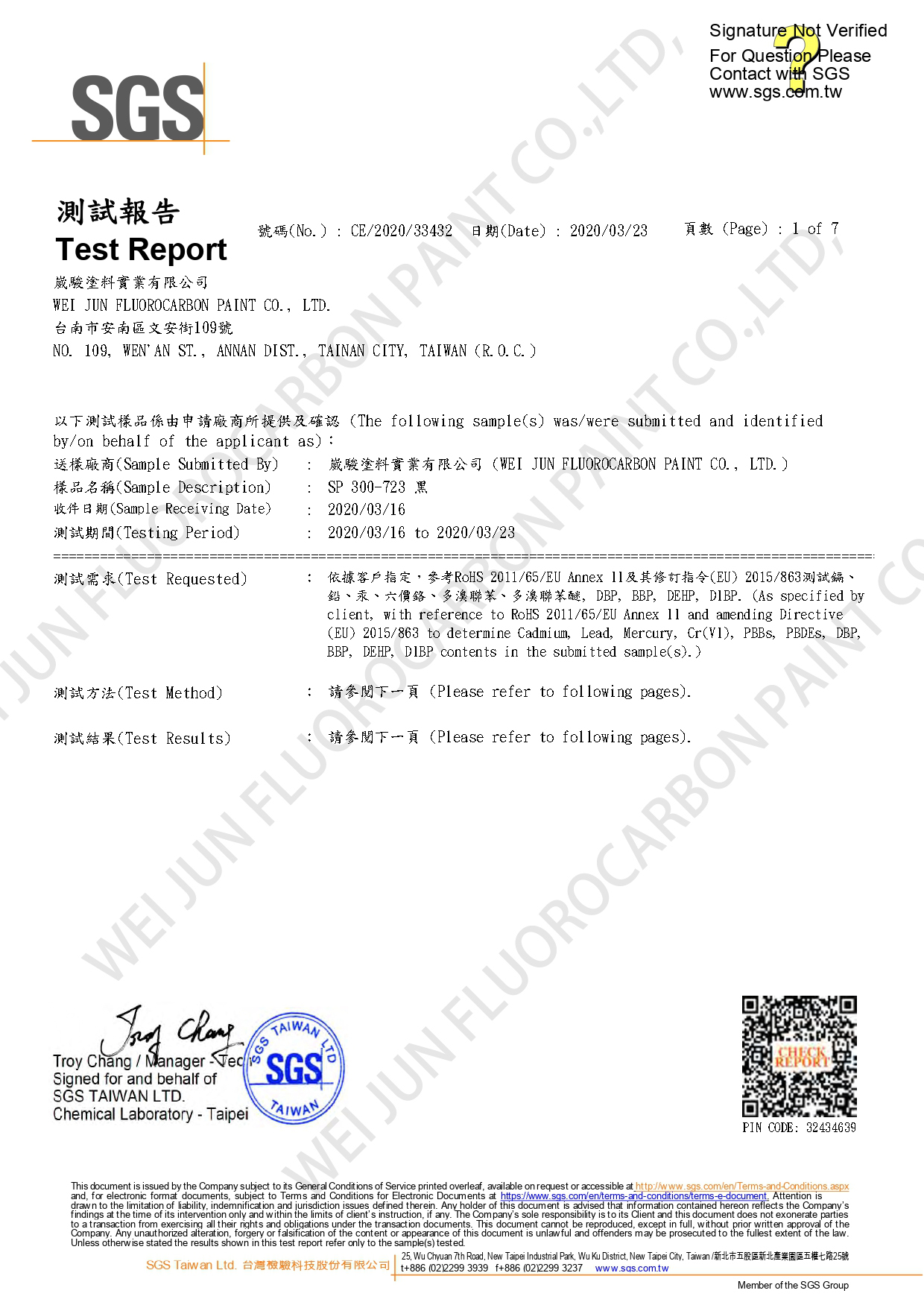 SGS檢測報告 SP 300-723黑 RoHS 2